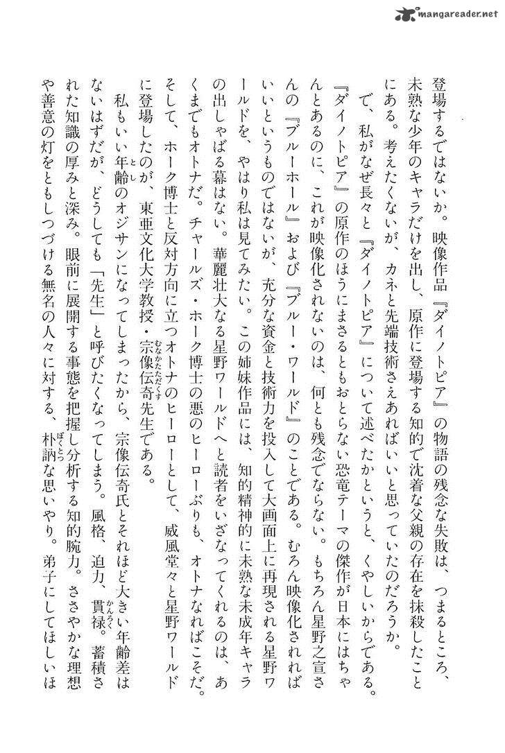 The Legendary Musings Of Professor Munakata 18 43
