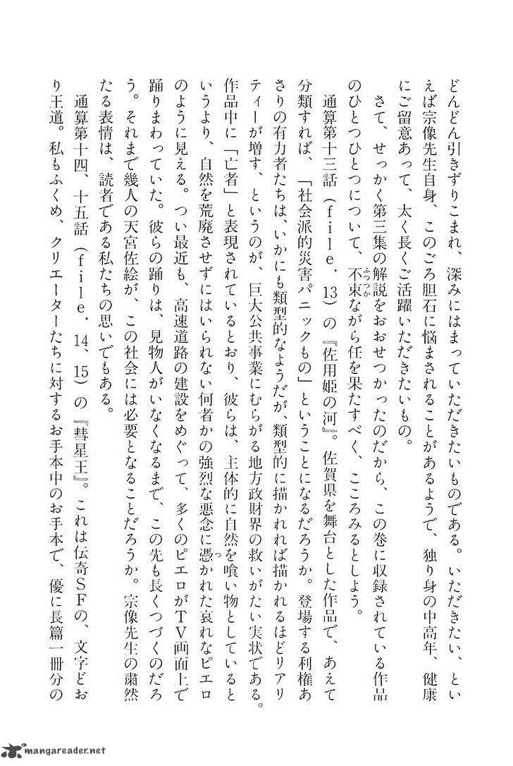 The Legendary Musings Of Professor Munakata 18 45