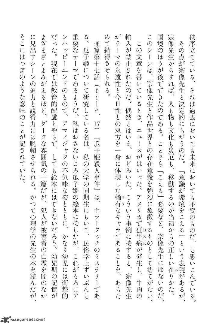 The Legendary Musings Of Professor Munakata 18 47
