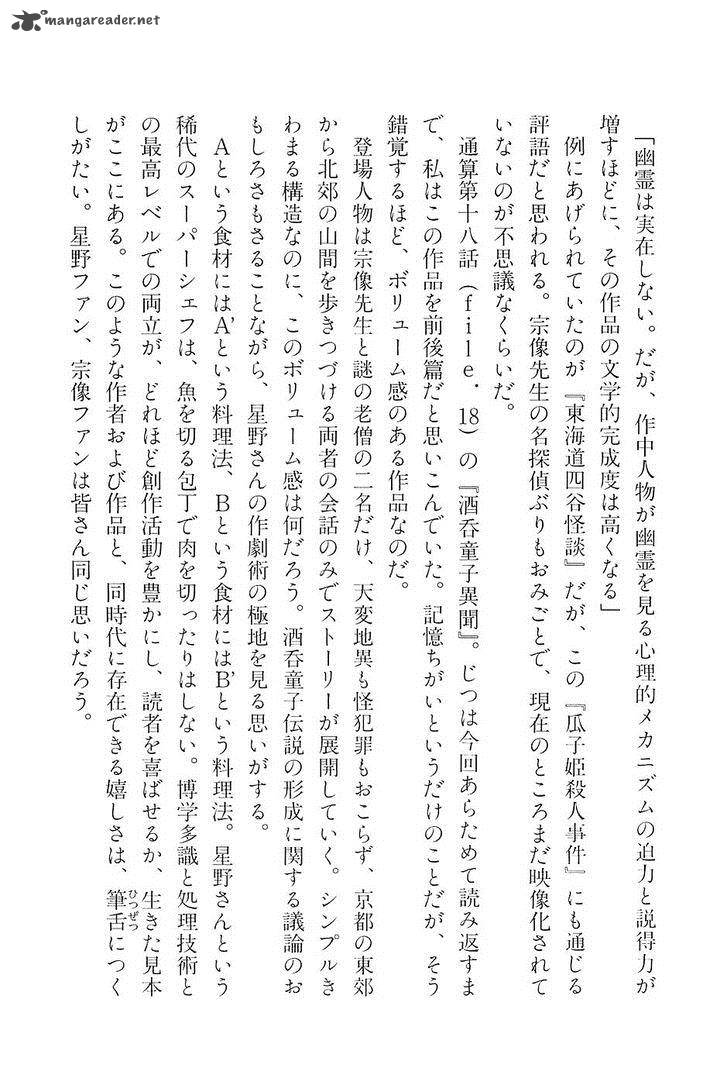The Legendary Musings Of Professor Munakata 18 48