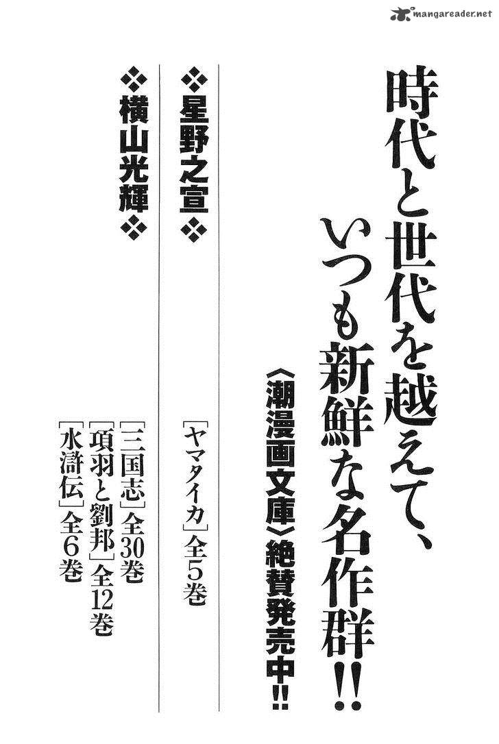 The Legendary Musings Of Professor Munakata 18 50