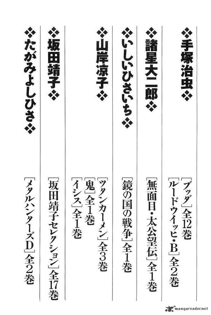 The Legendary Musings Of Professor Munakata 18 51