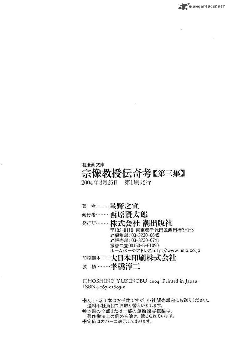 The Legendary Musings Of Professor Munakata 18 52