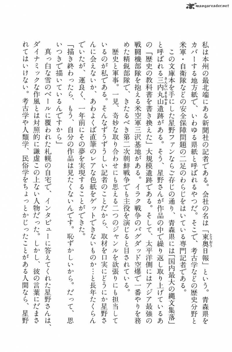 The Legendary Musings Of Professor Munakata 23 46