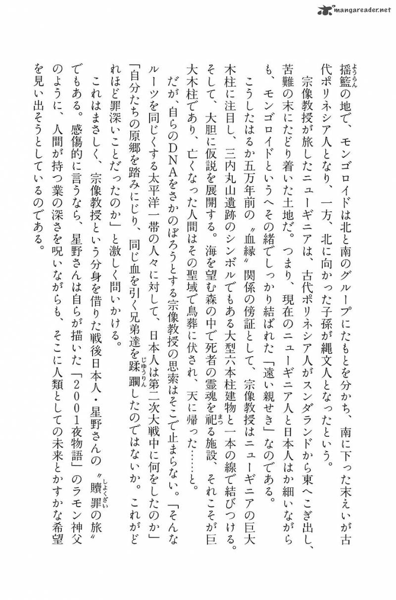 The Legendary Musings Of Professor Munakata 23 48