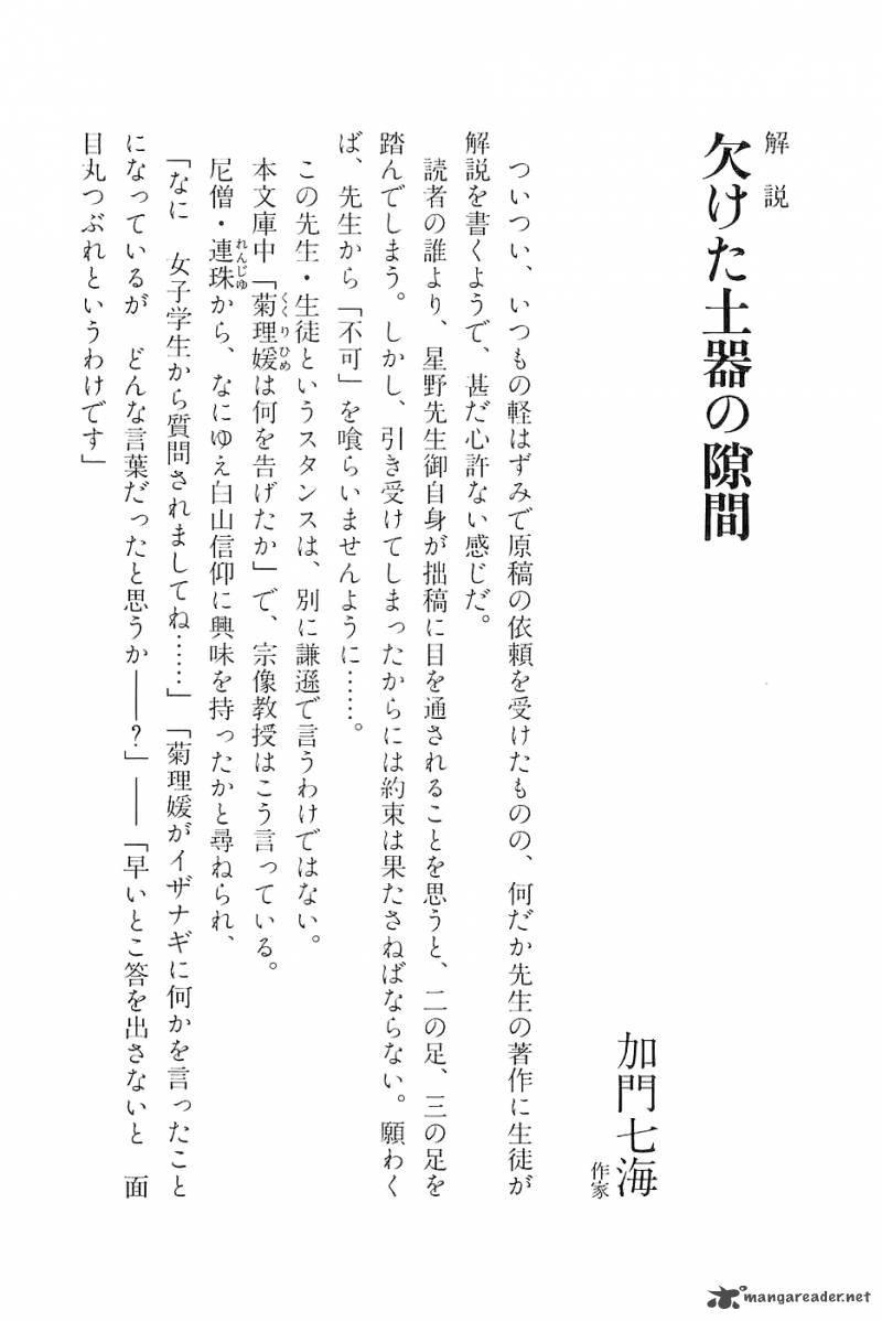 The Legendary Musings Of Professor Munakata 29 42