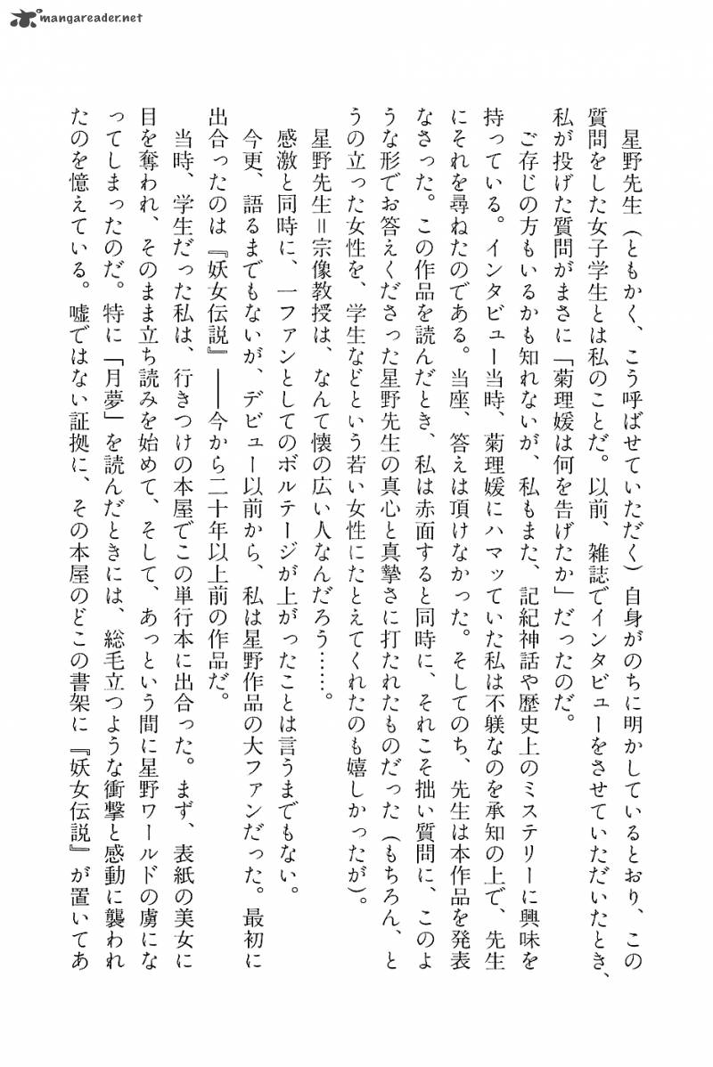The Legendary Musings Of Professor Munakata 29 43