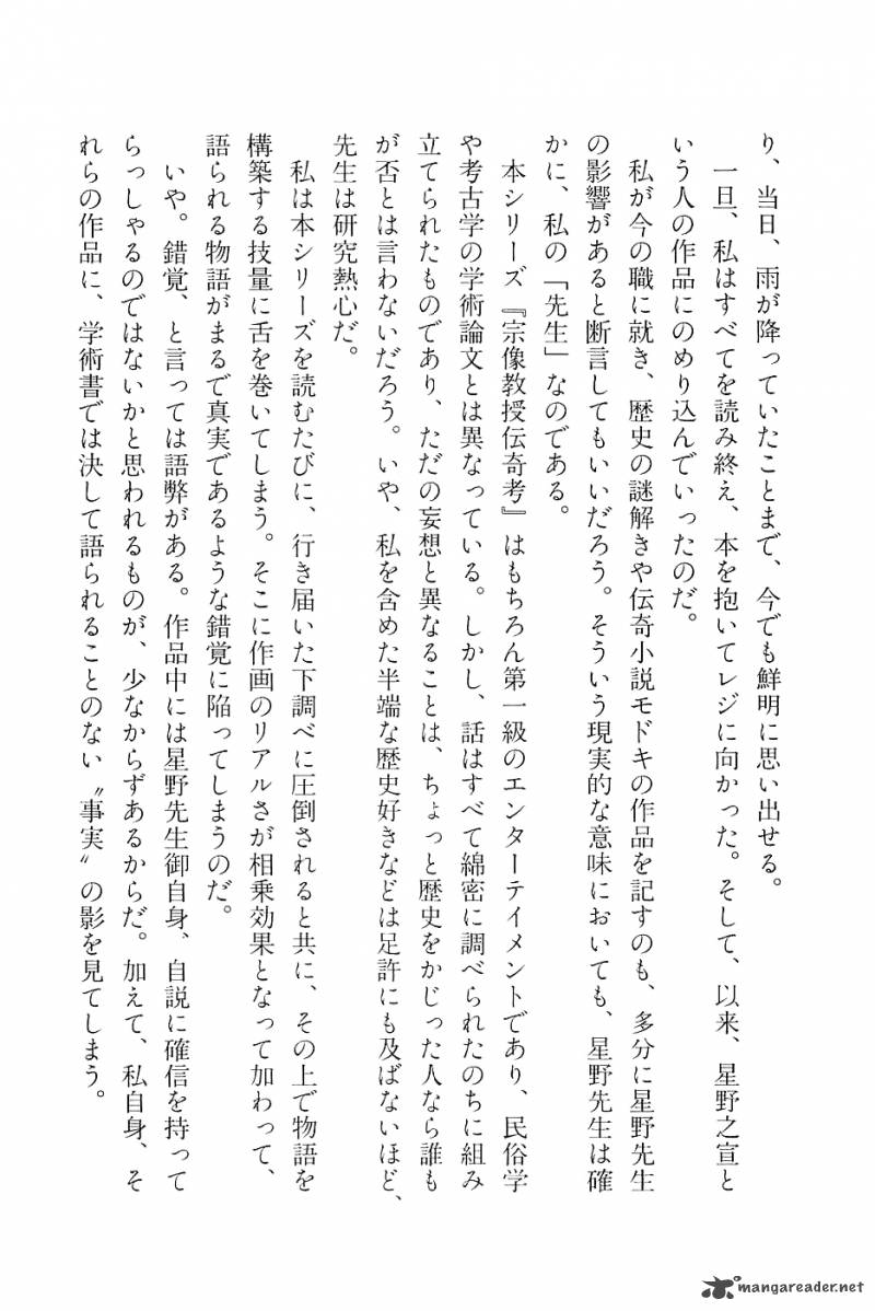 The Legendary Musings Of Professor Munakata 29 44