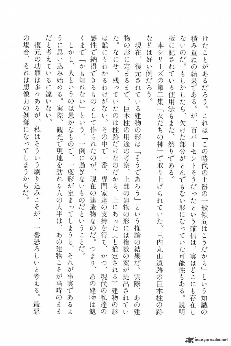 The Legendary Musings Of Professor Munakata 29 46