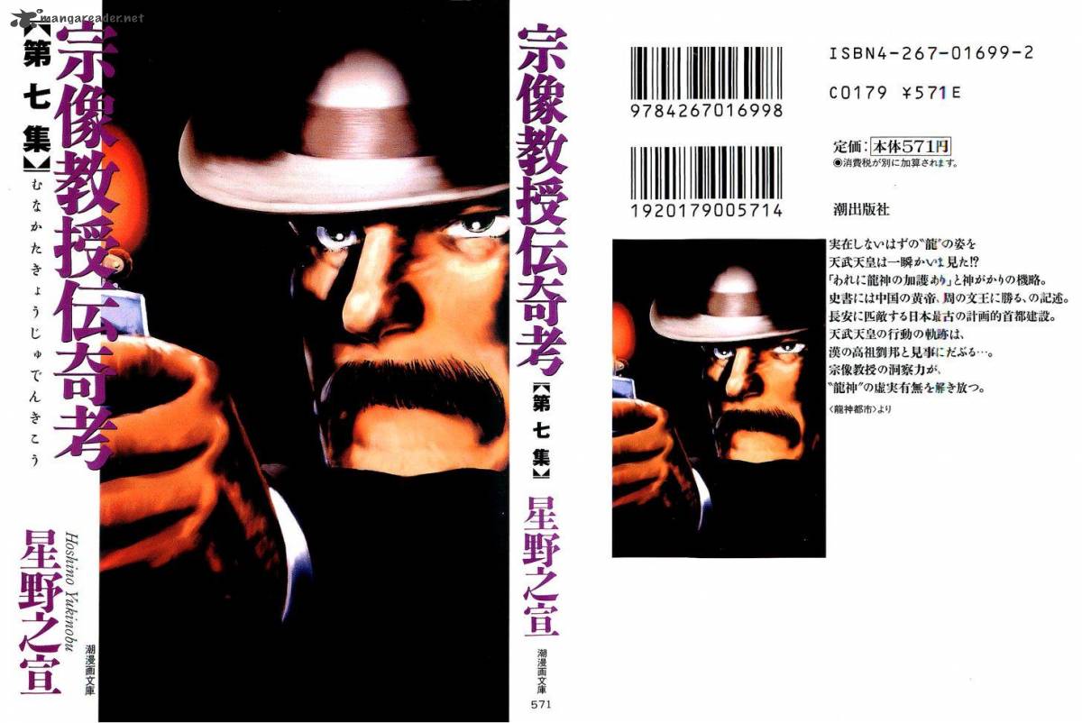 The Legendary Musings Of Professor Munakata 36 1