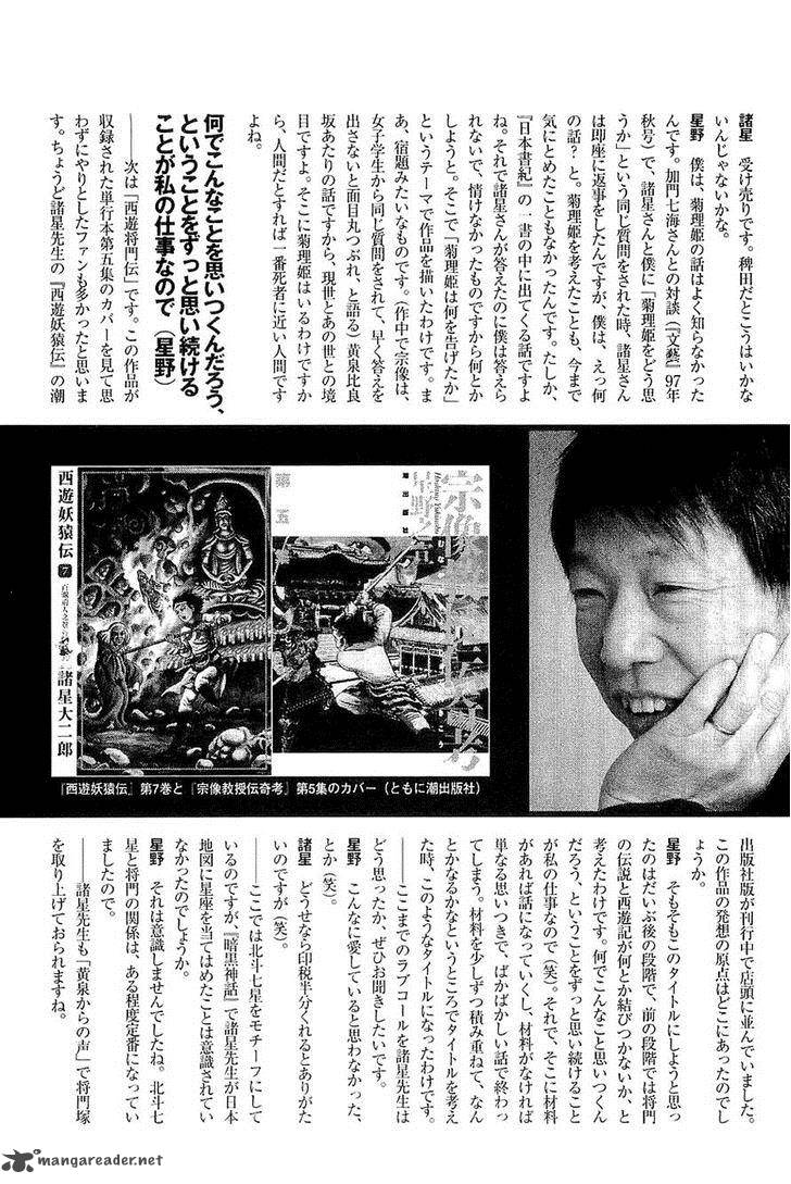 The Legendary Musings Of Professor Munakata 40 52