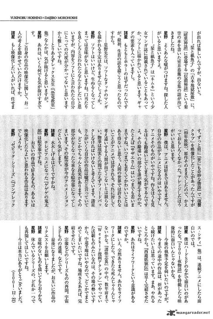 The Legendary Musings Of Professor Munakata 40 55