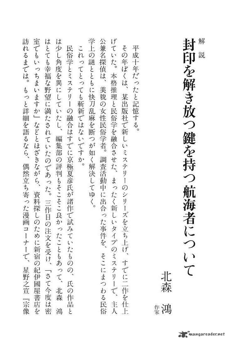 The Legendary Musings Of Professor Munakata 40 56