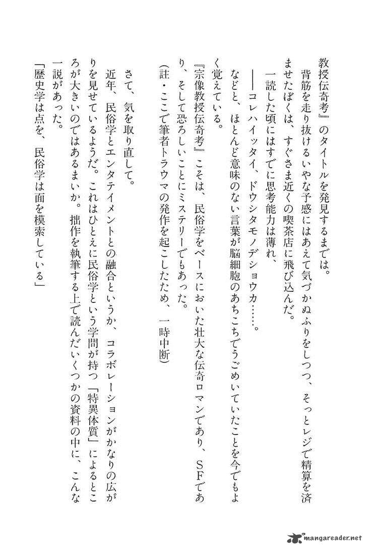 The Legendary Musings Of Professor Munakata 40 57