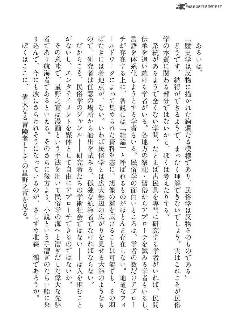The Legendary Musings Of Professor Munakata 40 58