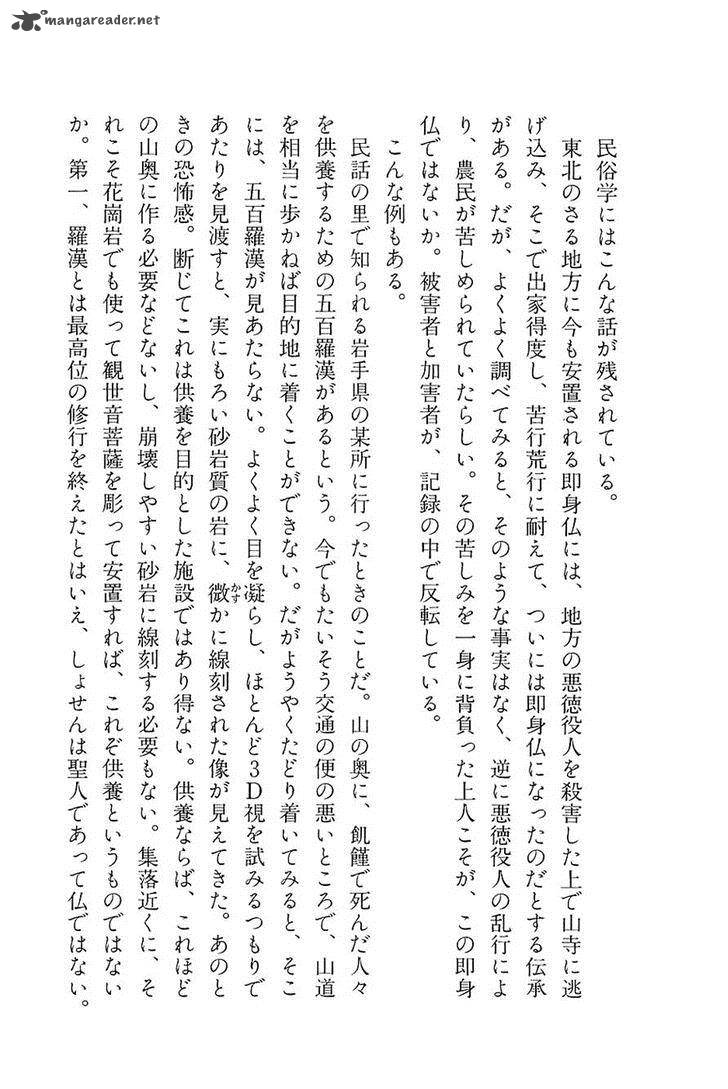The Legendary Musings Of Professor Munakata 40 59