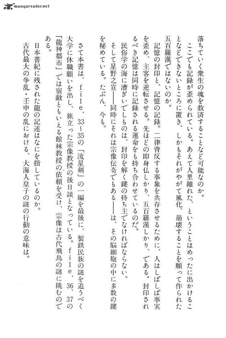 The Legendary Musings Of Professor Munakata 40 60