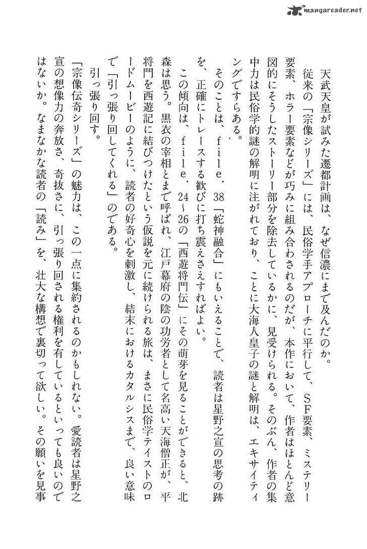 The Legendary Musings Of Professor Munakata 40 61