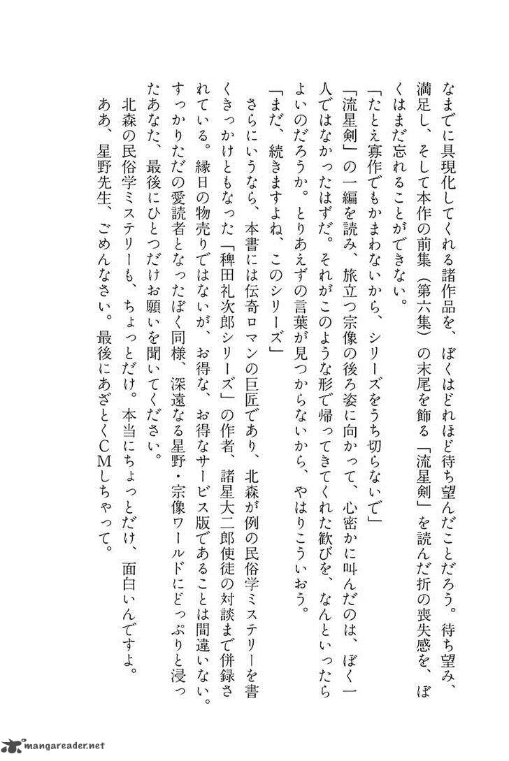 The Legendary Musings Of Professor Munakata 40 62