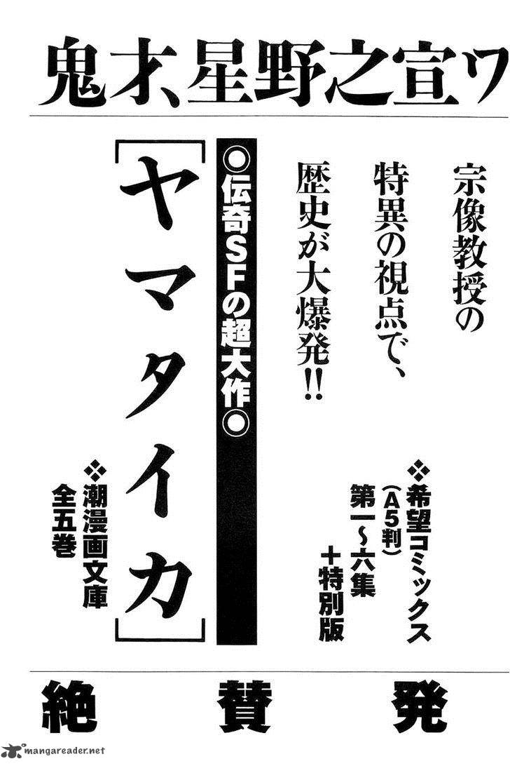 The Legendary Musings Of Professor Munakata 40 65