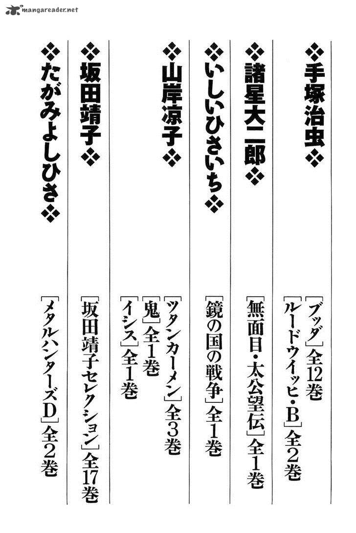 The Legendary Musings Of Professor Munakata 40 67