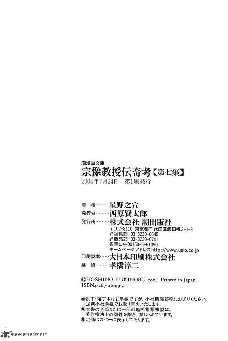 The Legendary Musings Of Professor Munakata 40 68