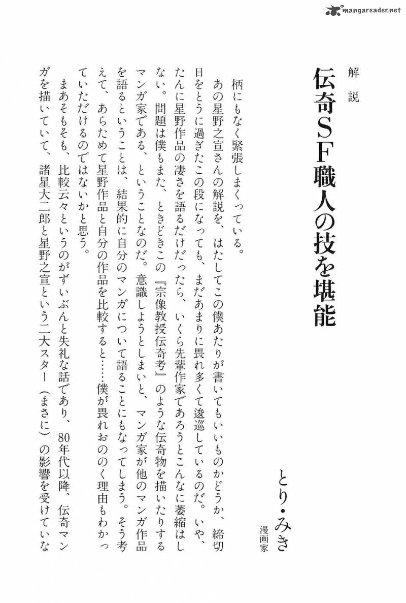 The Legendary Musings Of Professor Munakata 6 47