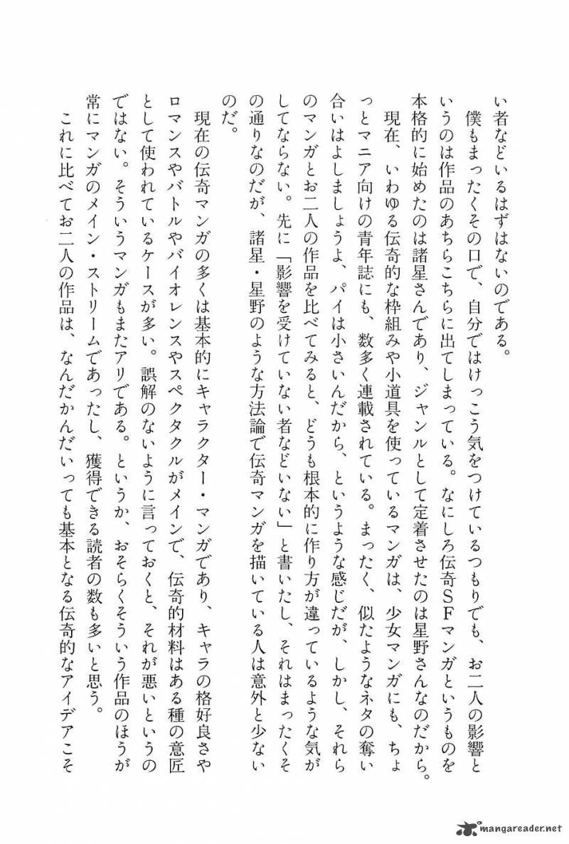 The Legendary Musings Of Professor Munakata 6 48