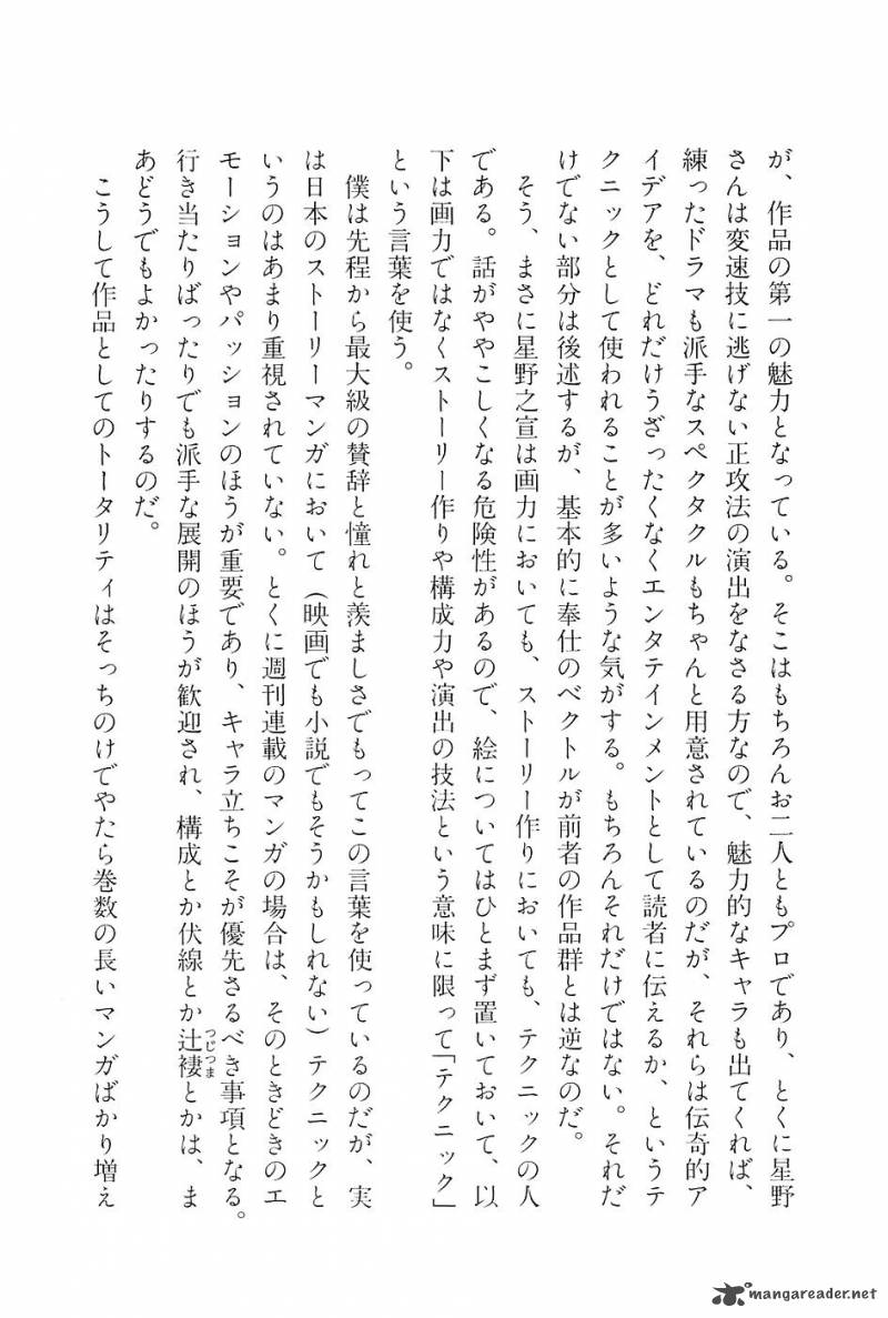 The Legendary Musings Of Professor Munakata 6 49