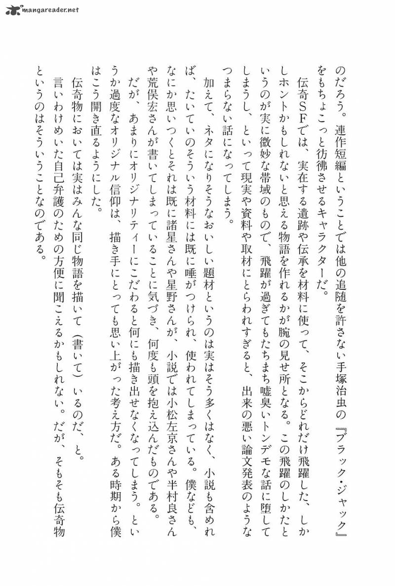 The Legendary Musings Of Professor Munakata 6 51