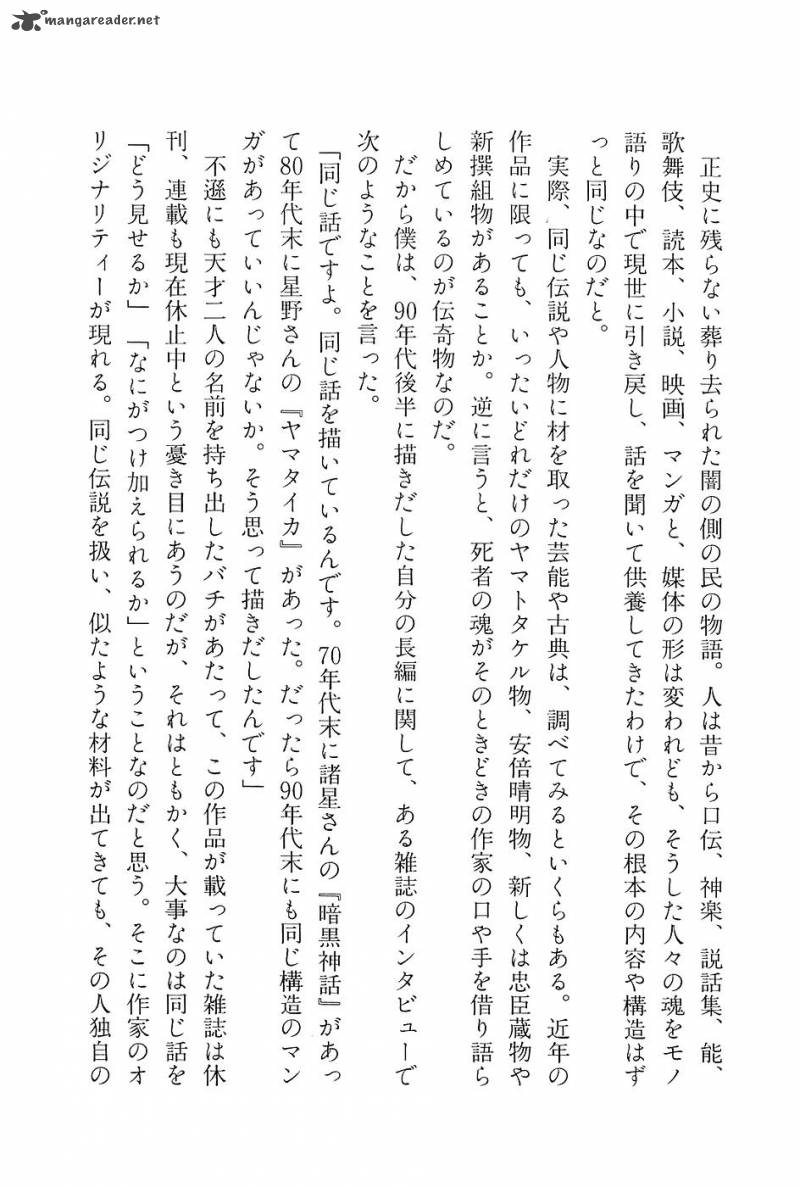 The Legendary Musings Of Professor Munakata 6 52