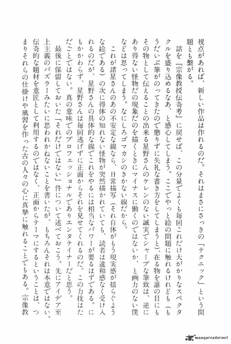 The Legendary Musings Of Professor Munakata 6 53