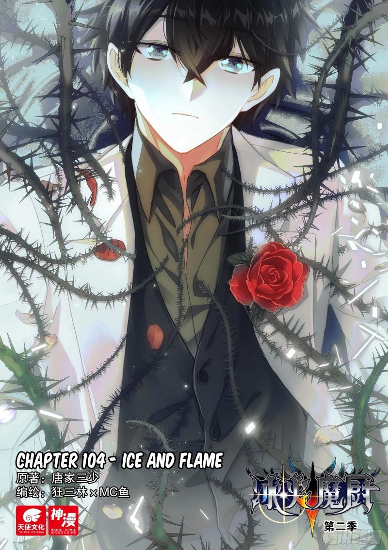The Magic Chef Of Ice And Fire 104 1