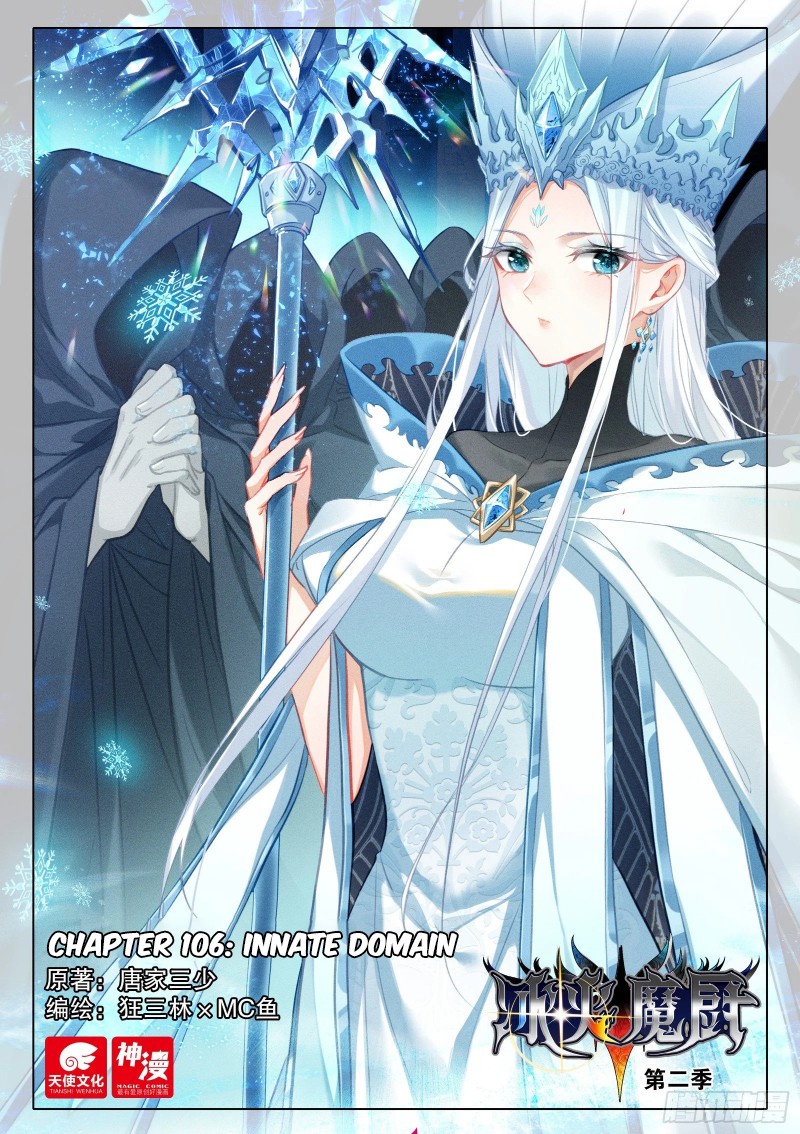 The Magic Chef Of Ice And Fire 106 1