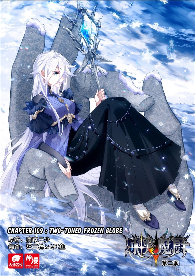 The Magic Chef Of Ice And Fire 109 1