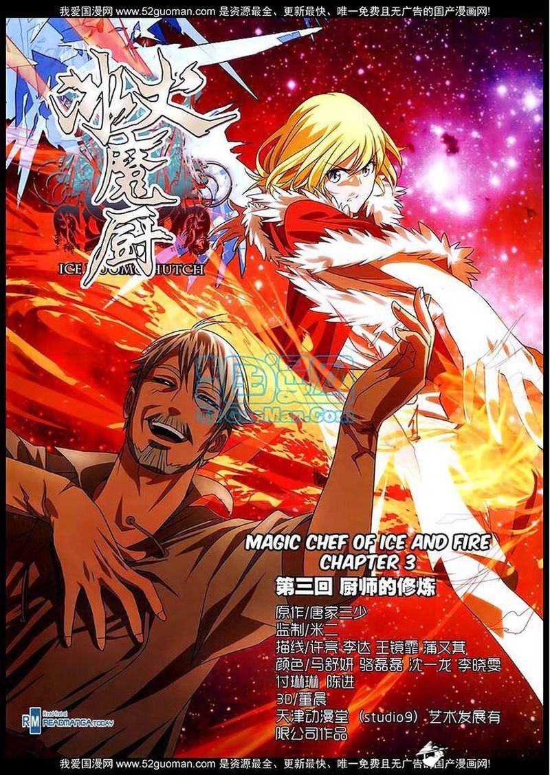 The Magic Chef Of Ice And Fire 3 1