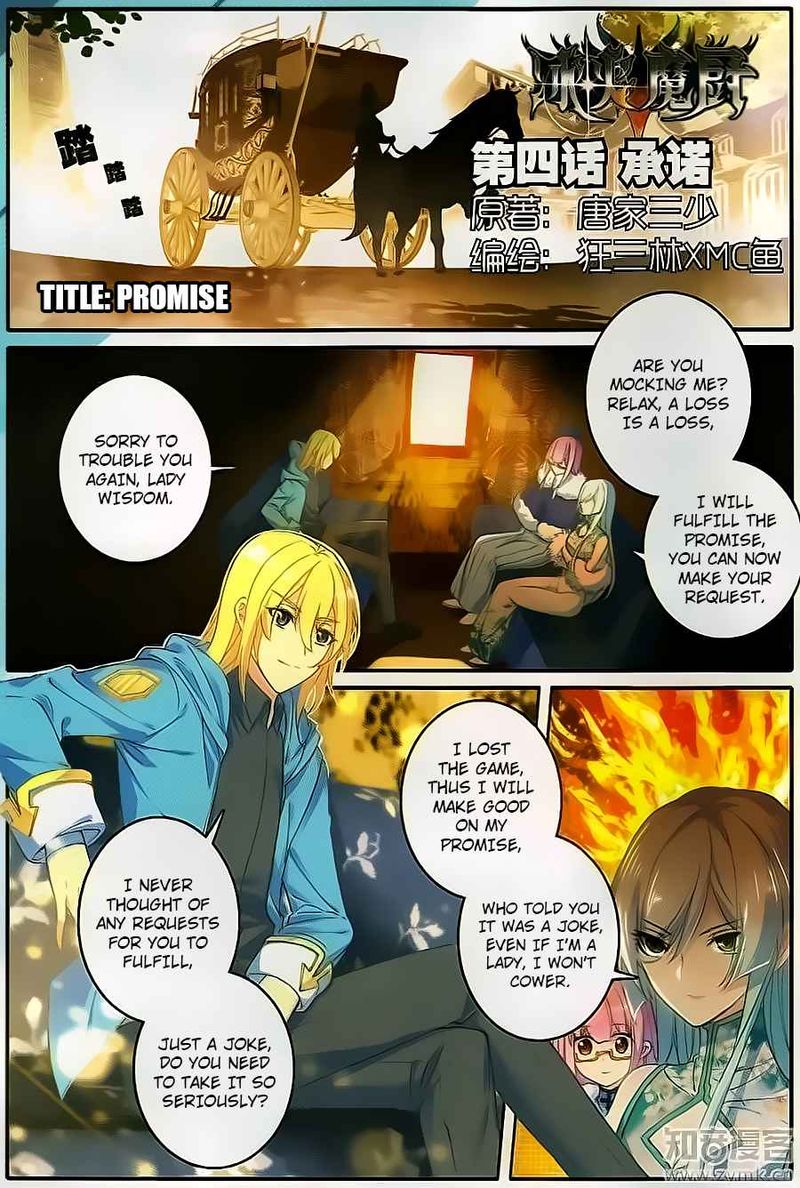 The Magic Chef Of Ice And Fire 4 1