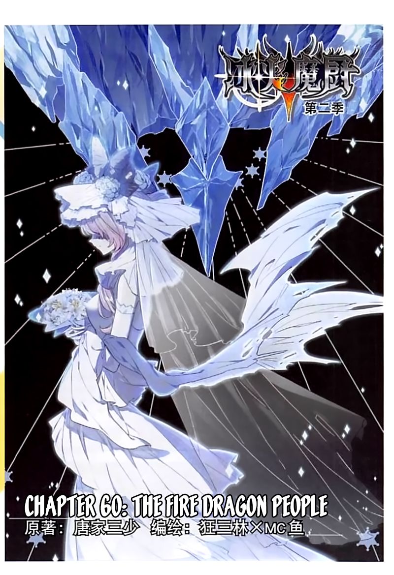 The Magic Chef Of Ice And Fire 60 1