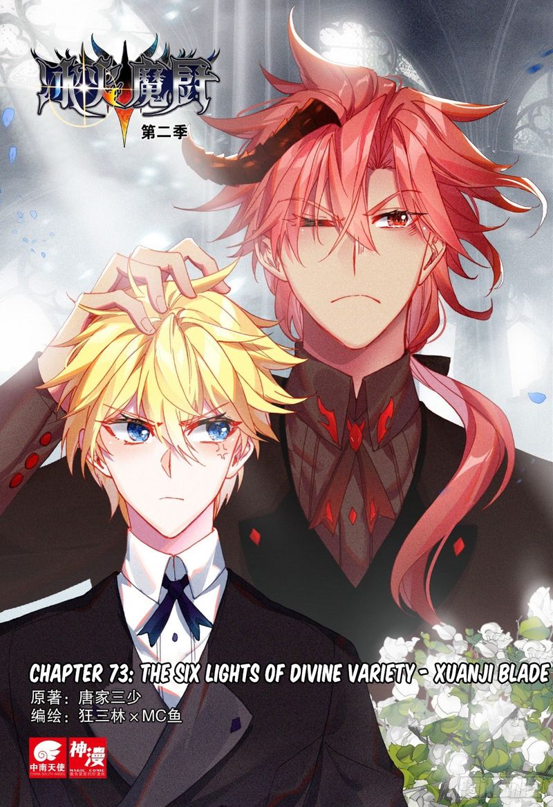 The Magic Chef Of Ice And Fire 73 1