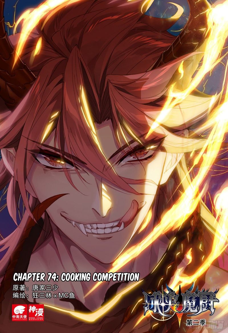 The Magic Chef Of Ice And Fire 74 1