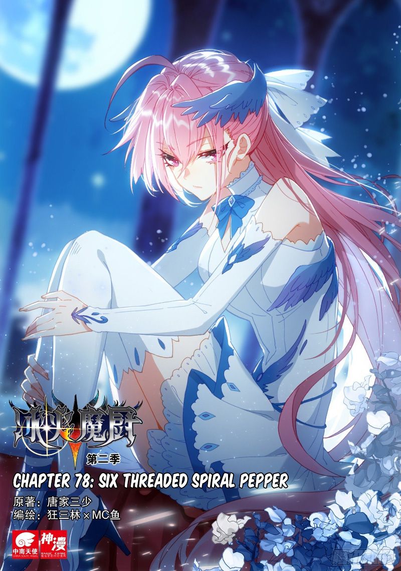 The Magic Chef Of Ice And Fire 78 1