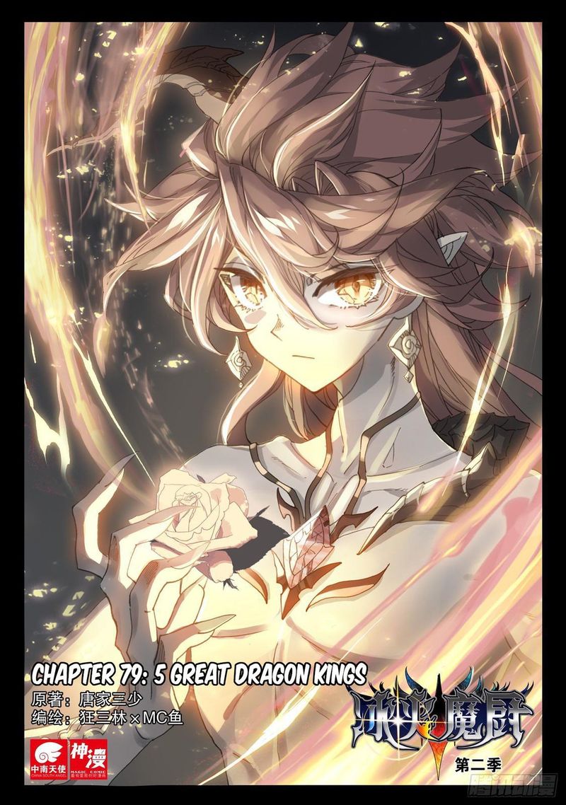 The Magic Chef Of Ice And Fire 79 1