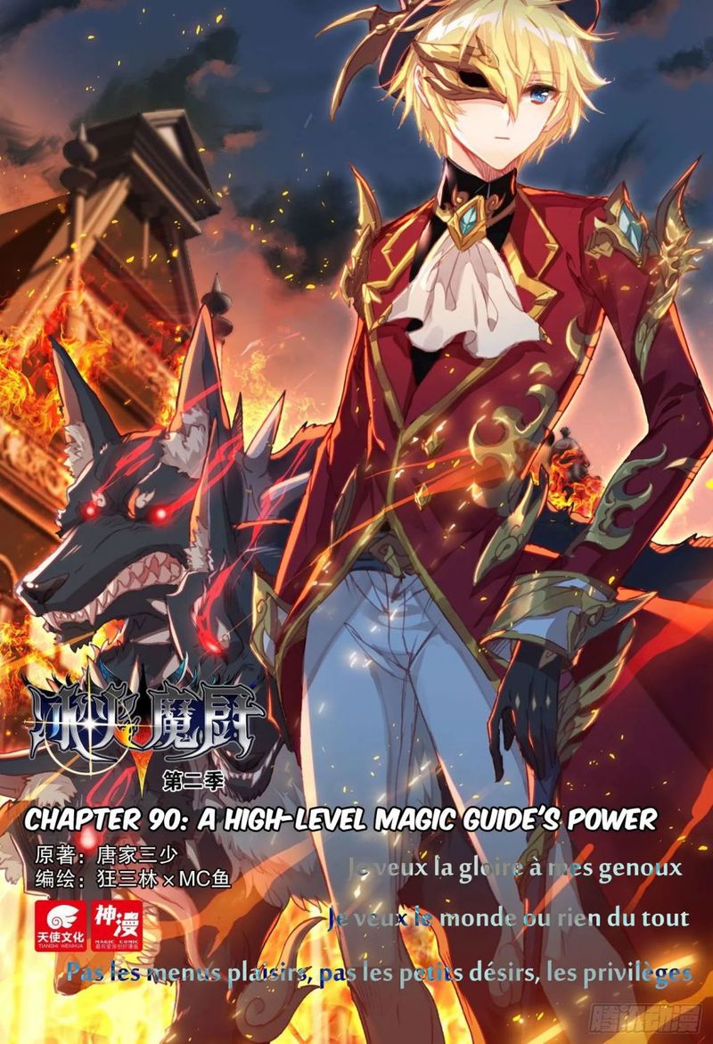 The Magic Chef Of Ice And Fire 90 1