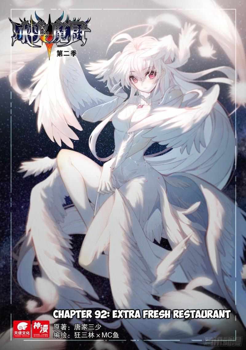 The Magic Chef Of Ice And Fire 92 1