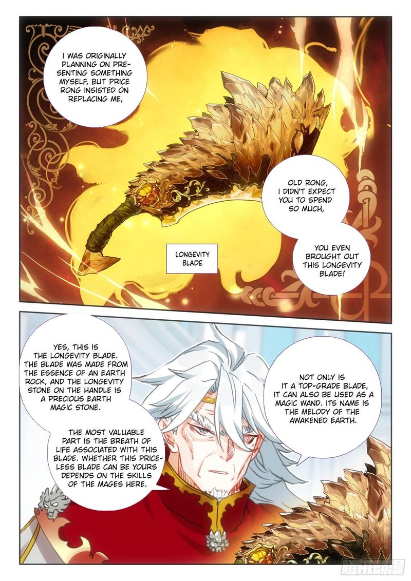 The Magic Chef Of Ice And Fire 98 7
