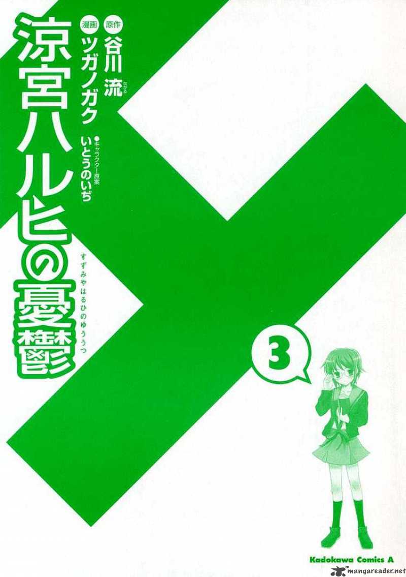 The Melancholy Of Haruhi Suzumiya 10 1