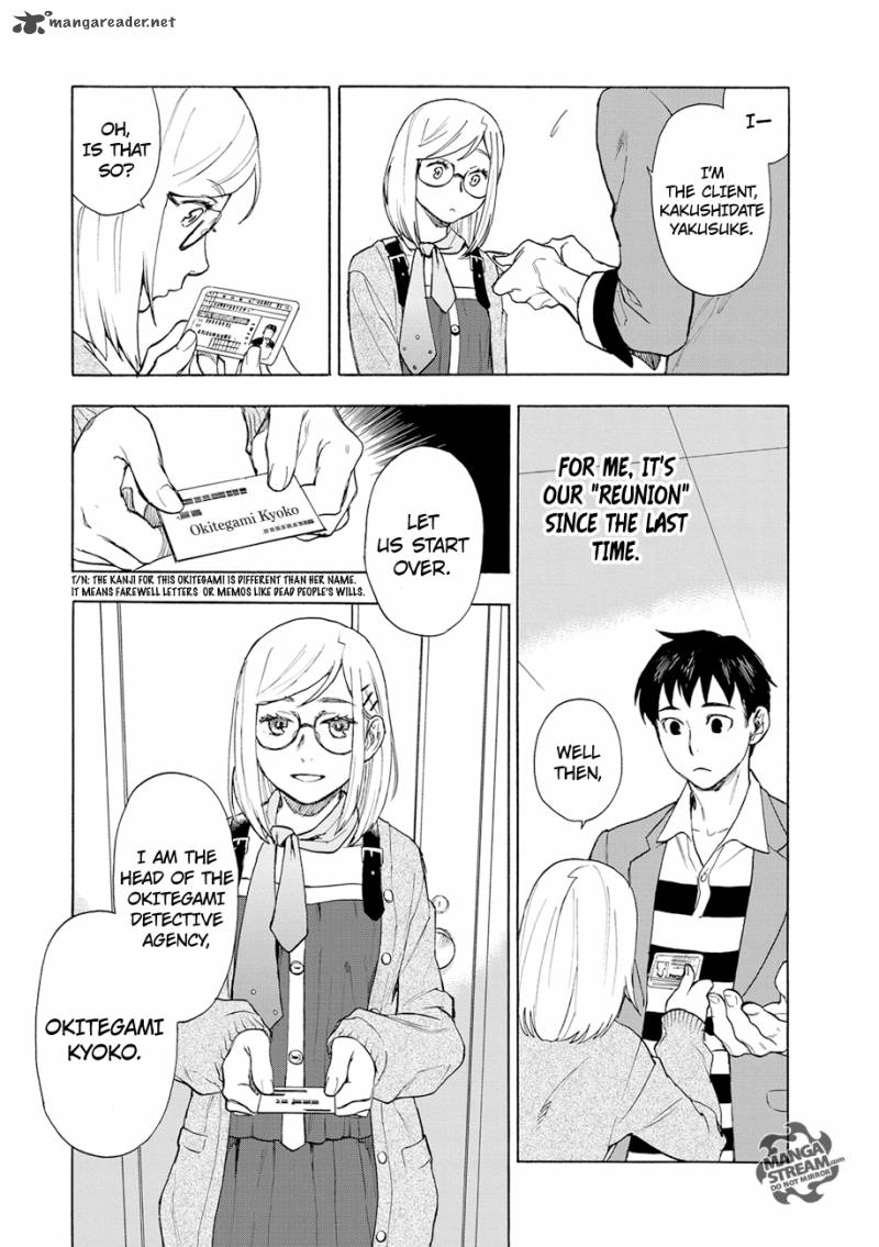 The Memorandum Of Kyoko Okitegami 1 10