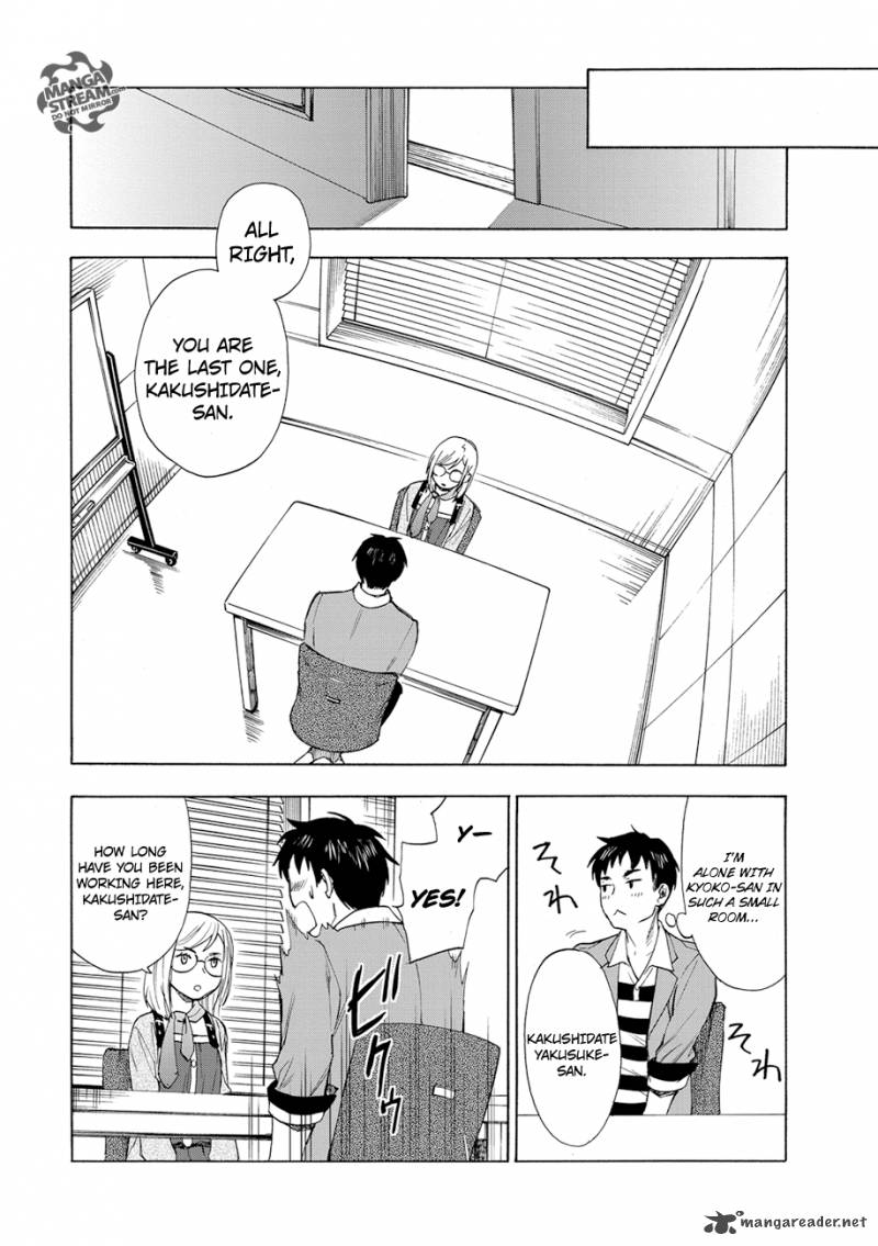 The Memorandum Of Kyoko Okitegami 1 20