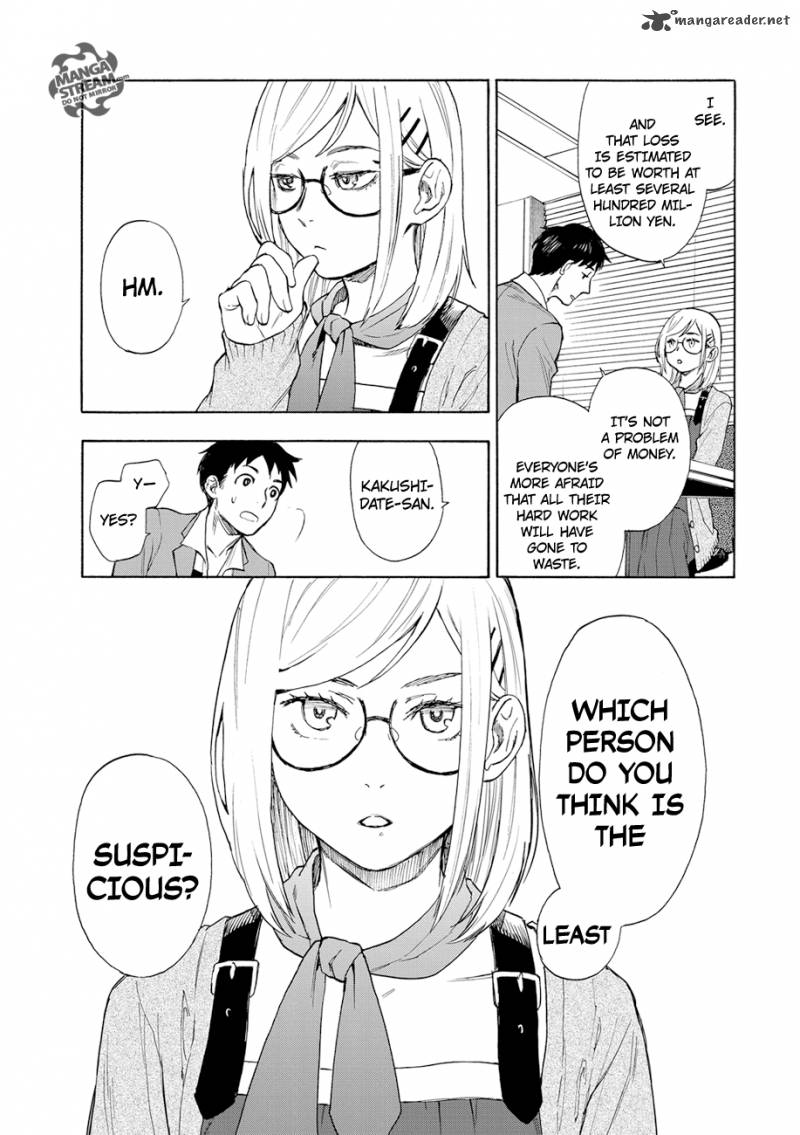 The Memorandum Of Kyoko Okitegami 1 23