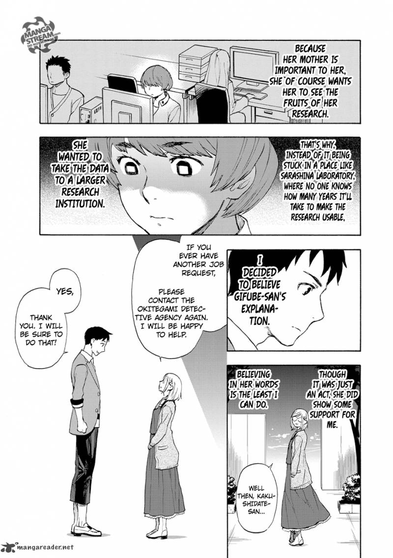 The Memorandum Of Kyoko Okitegami 1 61